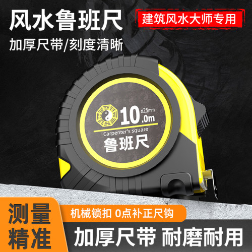正宗鲁班尺风水尺高精度钢耐磨卷尺米尺测量圈尺盒尺尺子5米7.5米