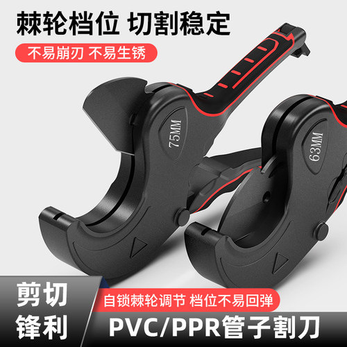 ppr剪刀水管专业pvc管切割刀管刀切管神器钳剪快剪割刀管子的刀