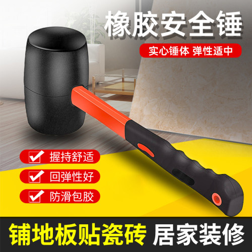 橡胶锤子橡皮锤贴瓷地砖软胶敲打找平大号装修安装皮榔头牛筋锤砖