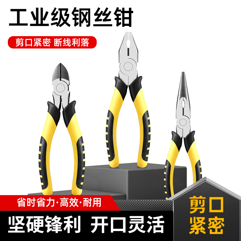 老虎钳钳子万用多功能钢丝钳工业级电工尖嘴钳省力手工钳6寸8寸