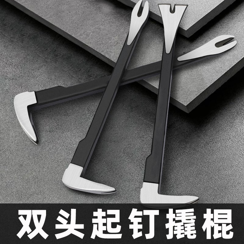 多功能取钉器双头撬棍棒木工拆除工具拆墙面水泥钉炮钉起钉器