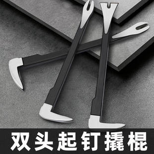多功能取钉器双头撬棍棒木工拆除工具拆墙面水泥钉炮钉起钉器