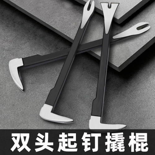 多功能取钉器双头撬棍棒木工拆除工具拆墙面水泥钉炮钉起钉器