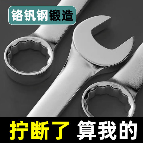 扳手工具套装梅花扳子工具大全组合五金套装棘轮板手两用开口扳手