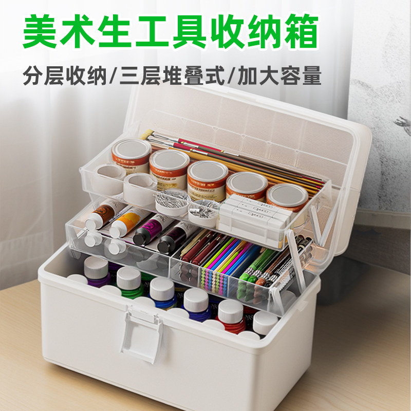 美术生收纳箱大号绘画颜料工具箱三层加厚化妆品收纳盒家用医药箱