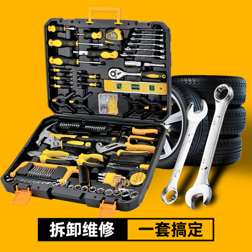汽修工具套装棘轮扳手套筒组合套管维修小飞修理修车工具箱组套
