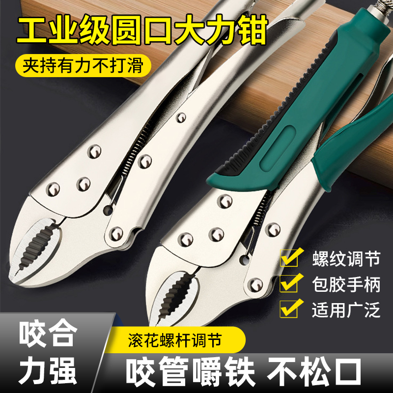 大力钳多功能夹钳万用加力钳c型钳压力钳木工固定夹工具可调夹具