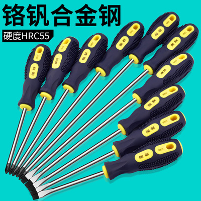 家用五金小工具加长十字螺丝刀小一字改锥起子家用螺丝批五金套装