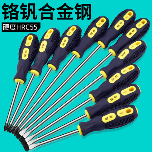 家用五金小工具加长十字螺丝刀小一字改锥起子家用螺丝批五金套装