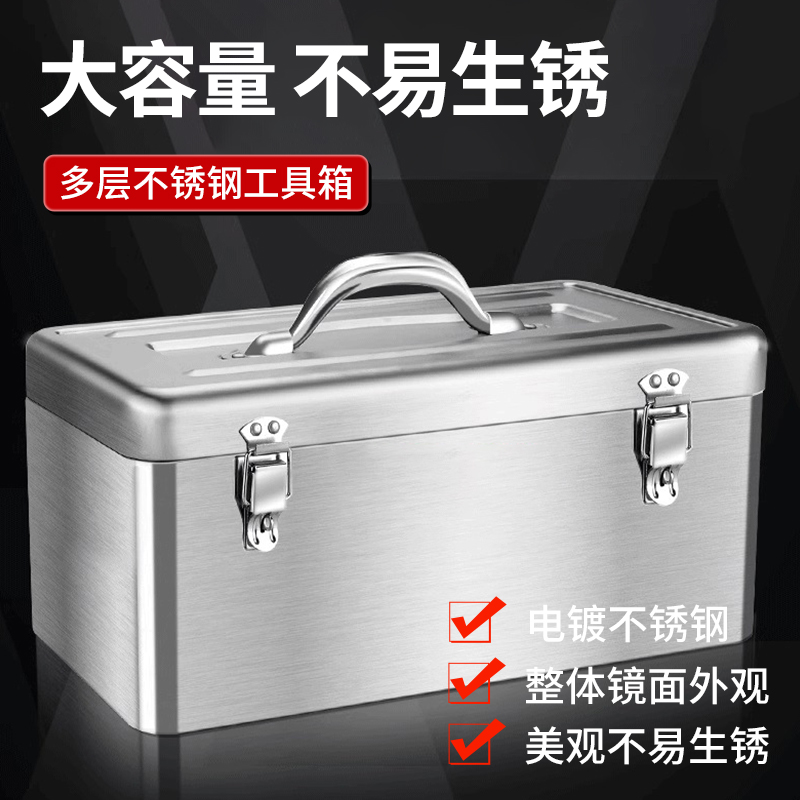 不锈钢工具箱三层折叠家用加厚铁皮工业级手提式多层收纳盒多功能