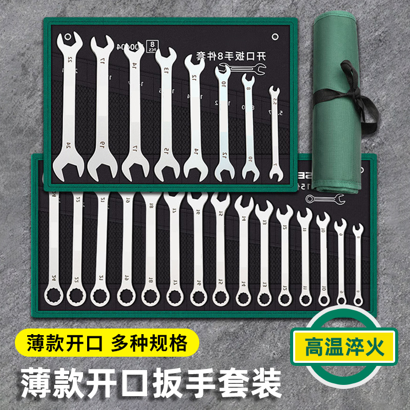 两用扳手套装梅花扳子工具大全组合五金板手两用棘轮开口扳手套装