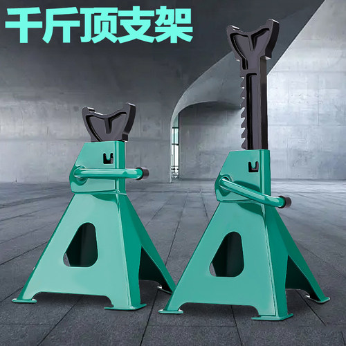汽车维修支架轮胎固定3T6T千斤顶支架工具支撑马凳保安支架