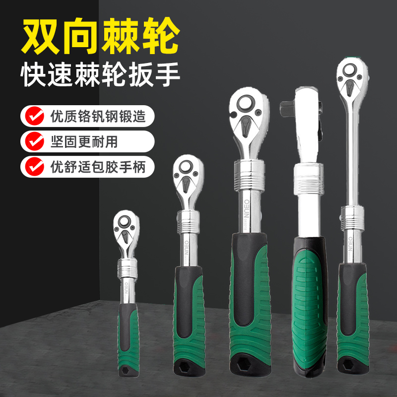 伸缩棘轮扳手汽修工具套装组合套筒扳手棘轮汽车维修组合工具箱