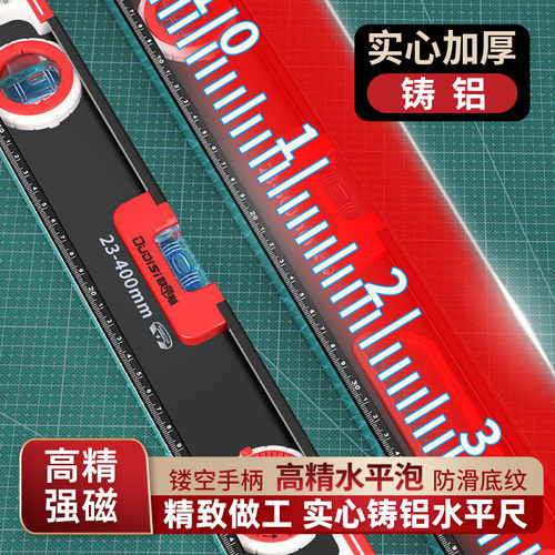 水平尺高精度小型带强磁平水尺铝合金靠尺平衡测量便携水平仪尺