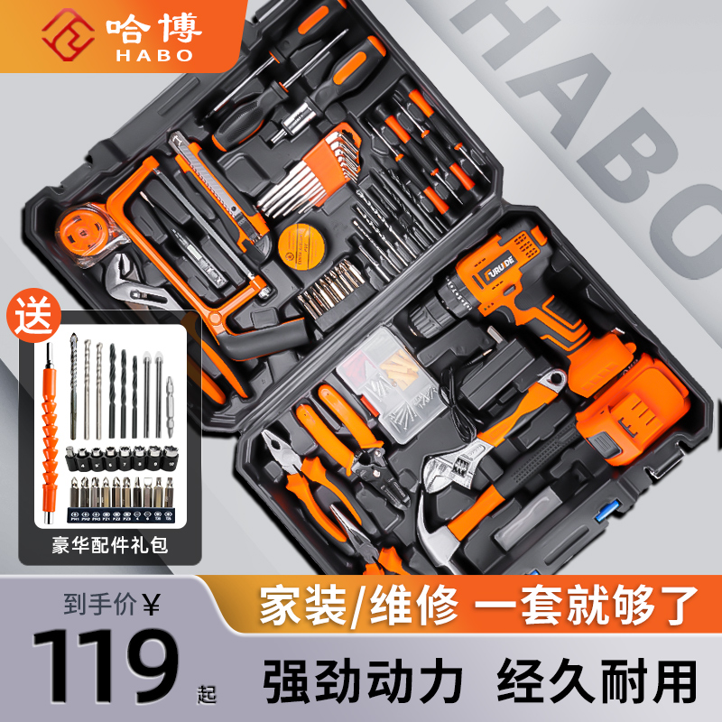 套装无级变速家用工具
