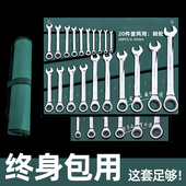 扳手工具套装 梅花扳子工具大全组合五金板手两用棘轮开口扳手套装