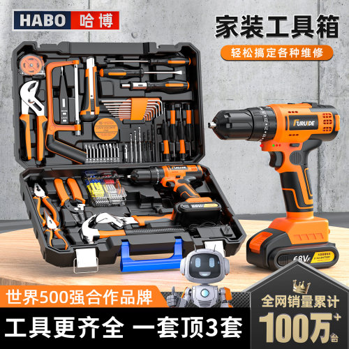 哈博家用工具组套一套搞定