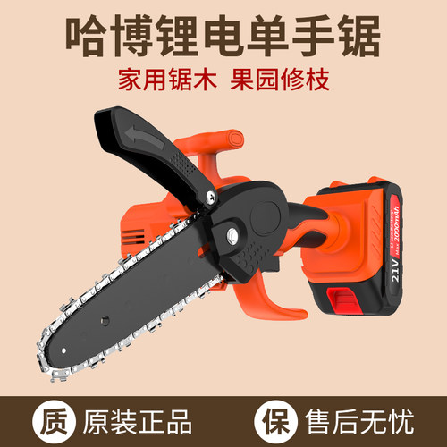 单手锂电锯伐木迷你户外无线