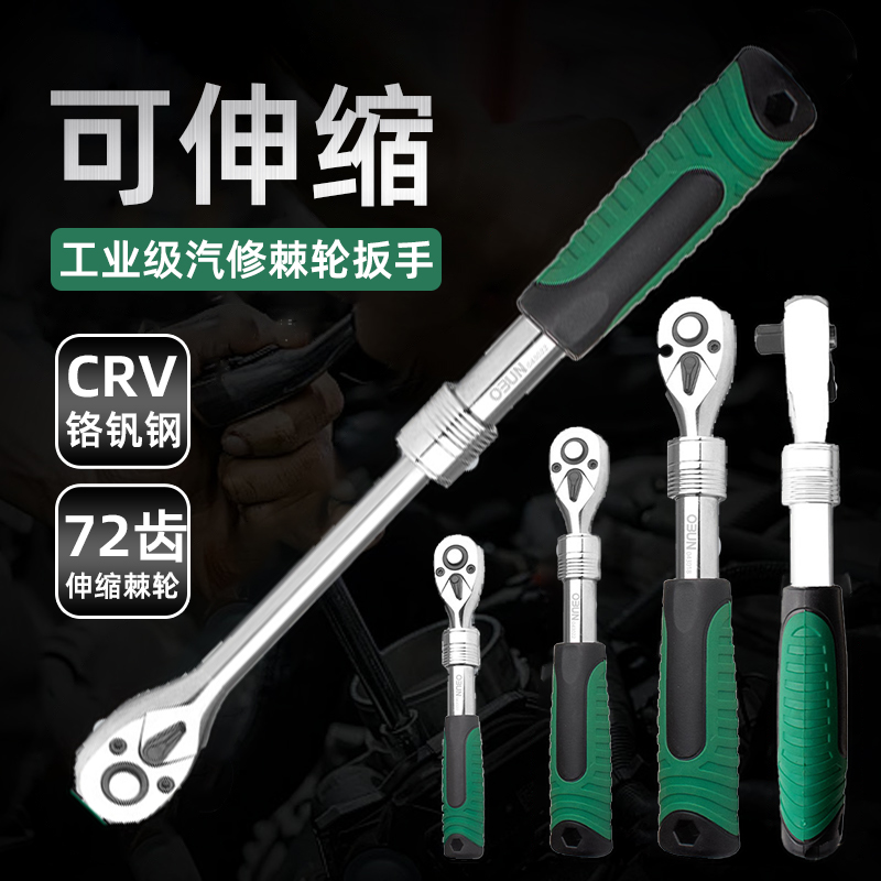 伸缩棘轮扳手汽修工具套装组合套筒维修扳手棘轮汽车组合工具箱