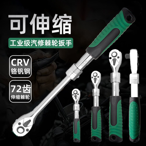 伸缩棘轮扳手汽修工具套装组合套筒维修扳手棘轮汽车组合工具箱