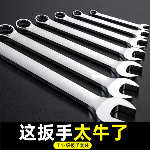 扳手工具套装梅花扳子工具大全组合五金棘轮板手开口两用扳手套装