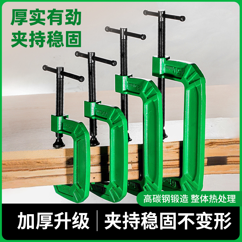 G字夹c型夹子铁夹强力f夹木工固定夹具夹紧器g型木工F夹配件工具