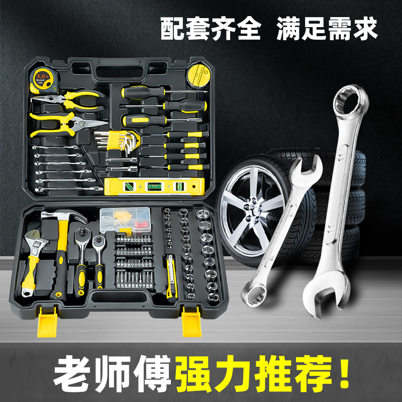 汽修工具套装棘轮扳手套筒组合套管维修小飞修理修车工具箱组套
