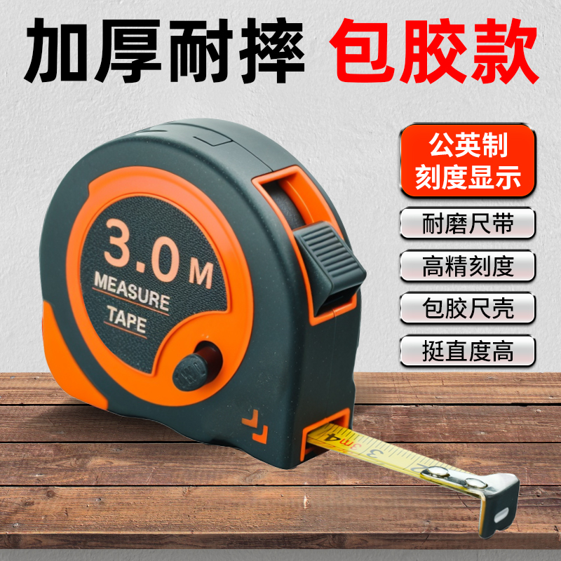 卷尺5米加厚加硬电气家用钢尺3米测量尺10米正品盒尺拉尺圈尺尺子
