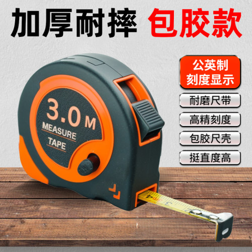 卷尺5米加厚加硬电气家用钢尺3米测量尺10米正品盒尺拉尺圈尺尺子