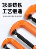 G -форма, зажима C -folder Iron Clip мощный f зажим для дерева фиксированные зажимы зажимать зажим G -тип