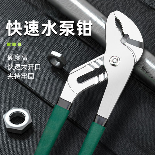 12寸水管快速扳手五金工具水管钳子10寸管道钳多功能管子钳水泵钳