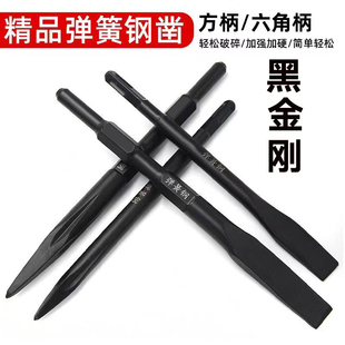 弹簧钢电锤扁凿子电镐铲头电搞锤凿头冲击钻打混凝土方柄开槽钻头
