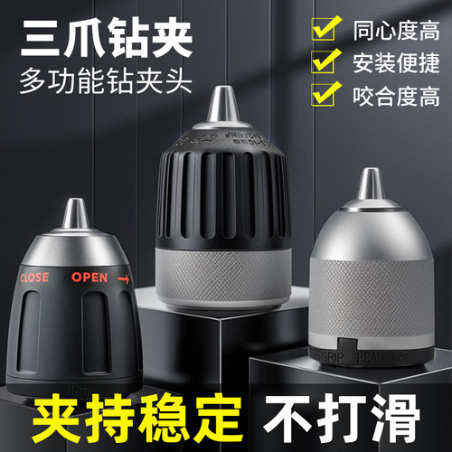 手电钻转换头器夹头棘轮风电动扳手批头自锁手枪钻自紧配件紧接头