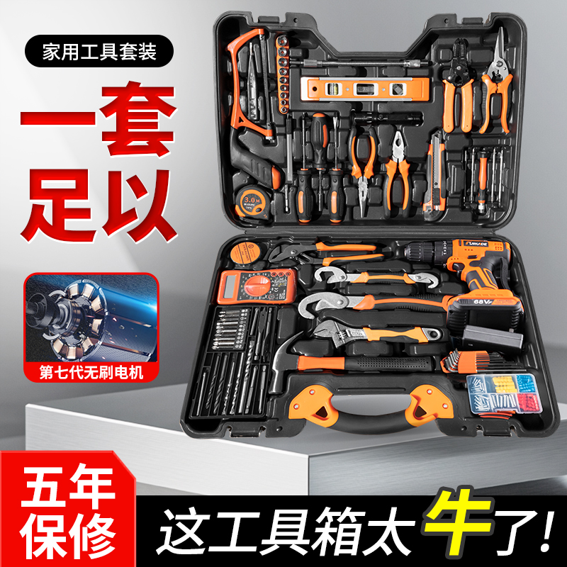 五金工具箱家用套装维修木电工专用全套电钻多功能家庭组合套大全