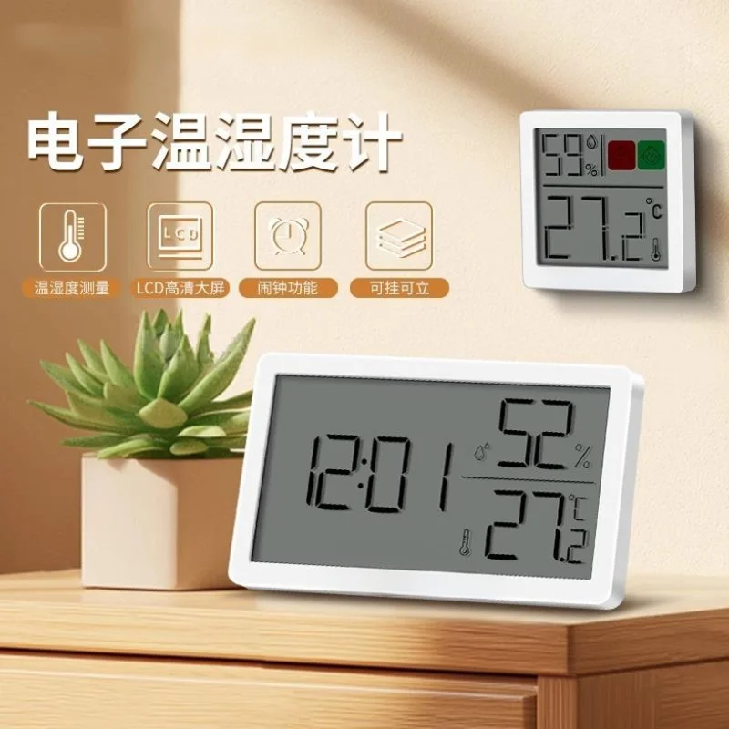 温度计家用室内婴儿房高精准度电子数显温湿两用度计壁挂式温度表