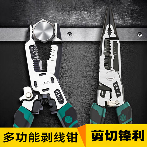 工业级老虎钳多功能钢丝钳剥线钳电工钳省力手工钳子电工专用工