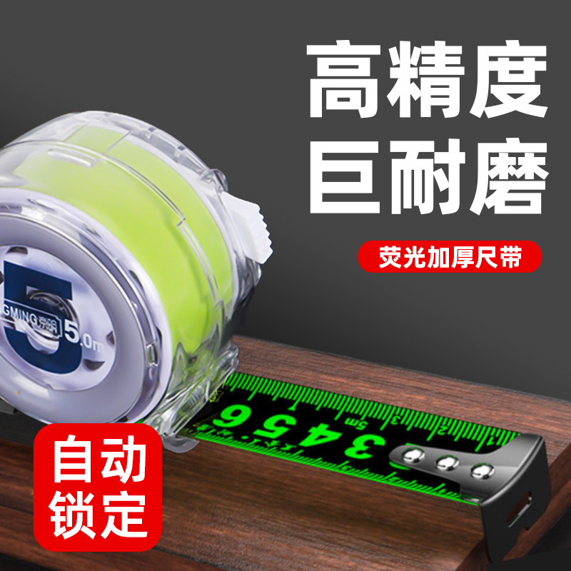 加厚加硬5米卷尺耐磨防摔钢卷尺家用迷你3米拉尺国标精度10米尺子