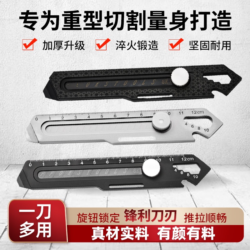 纯钢加厚美工刀重型裁纸锋利特大号不锈钢壁纸工具工业级木工刀架