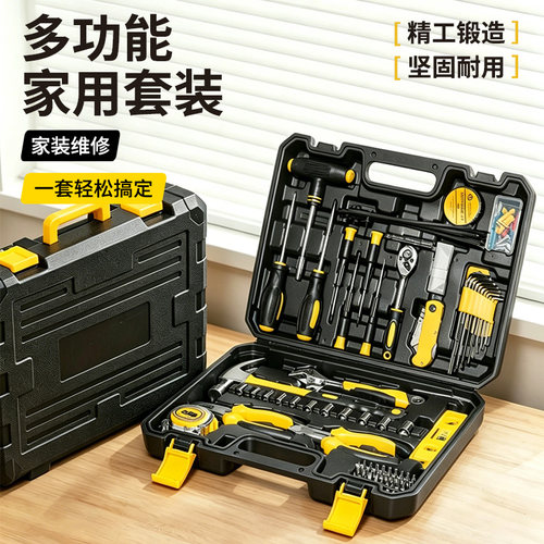 工具箱套装多功能家用五金维修汽修组套大全工业级电工专用收纳箱