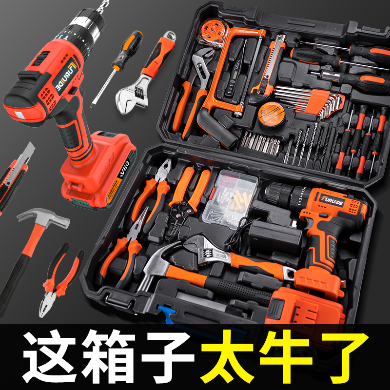 哈博工具套装家用维修工具箱