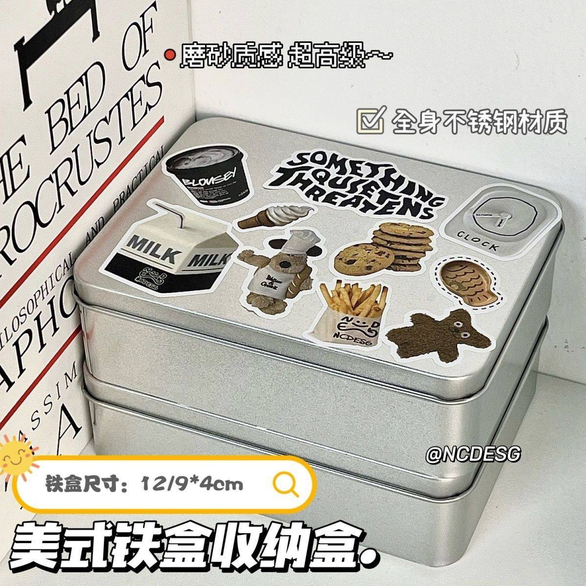 储物铁盒磨砂铁盒ins高颜值贴纸卡收纳盒防尘桌面整理diy创意美式