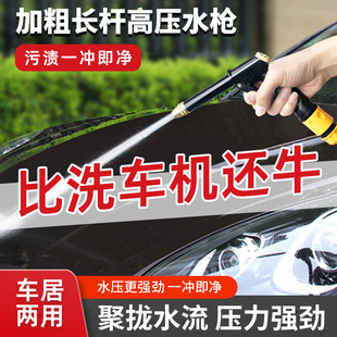 高压洗车水枪抢家用园林浇花水管软管自来水喷头冲洗喷枪增压加压