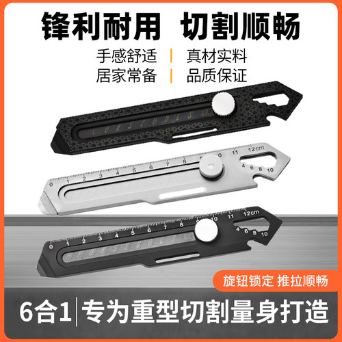纯钢加厚美工刀重型裁纸锋利特大号不锈钢壁纸工业级木工工具刀架