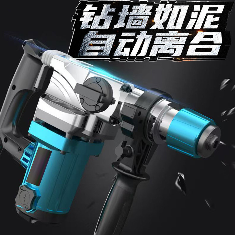 工业级电锤电镐家用专打混凝土电钻专业工具多功能冲击钻电锤两用