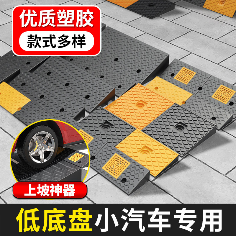 台阶垫门槛斜坡垫马路牙子家用橡胶路沿坡汽车上坡垫爬坡垫减速带,五金/工具,减速带减速垄,淘宝优惠券,粉丝福利购,淘宝优惠卷