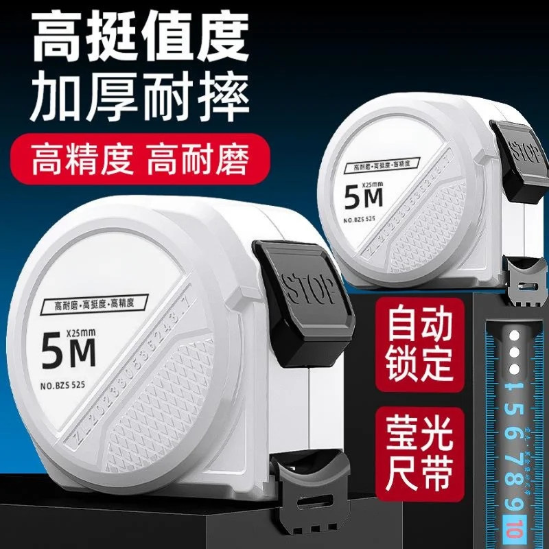 蓝光自锁卷尺5米7.5米10米3米钢卷尺盒尺加厚耐磨高精度尺子米尺,五金/工具,卷尺,淘宝优惠券,粉丝福利购,淘宝优惠卷