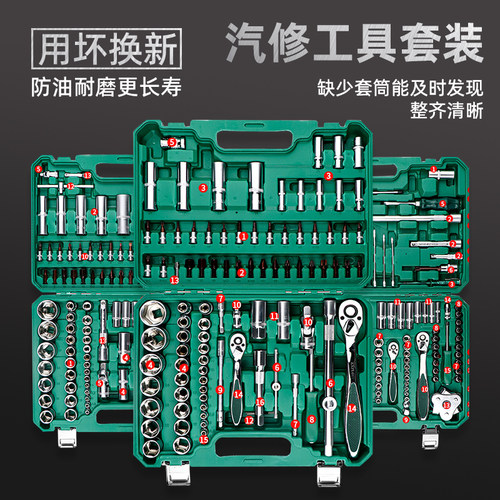 汽修工具套装套筒扳手棘轮汽车维修组合修车多功能工具箱小飞配件