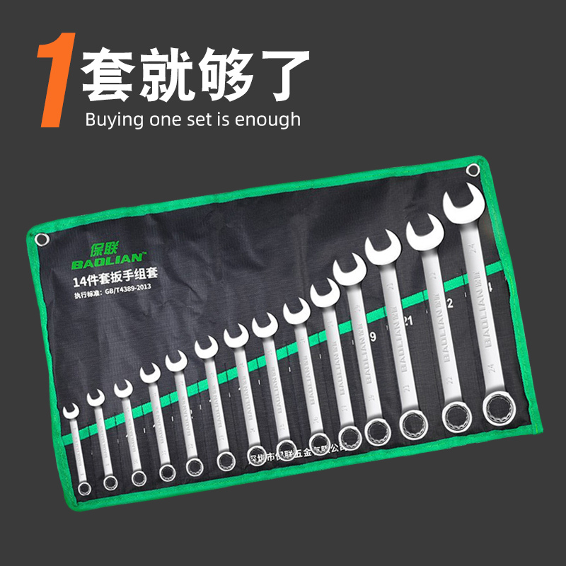 开口扳手套装14插死口扳手双头8-10叉子五金扳手1719插固定呆扳手