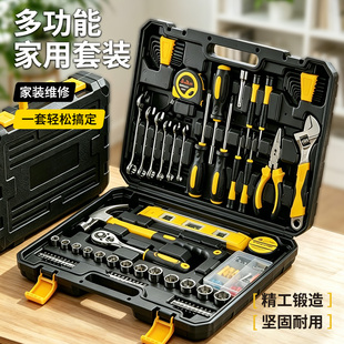 工具箱套装多功能家用五金维修汽修组套大全工业级电工专用收纳箱