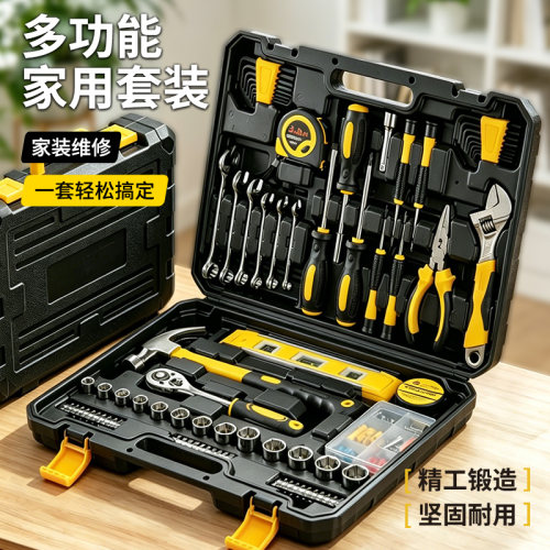 工具箱套装多功能家用五金维修汽修组套大全工业级电工专用收纳箱